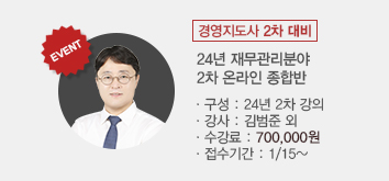 1차 온라인 종합반